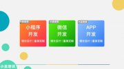 江蘇程序開發