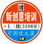 深圳新創意職業技能培訓