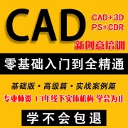 觀瀾章閣、大和、清湖CAD機械、CAD家具、工程繪圖速成培訓