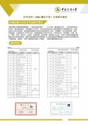 中國傳媒大學自考本科播音與主持專業招生在北京考試