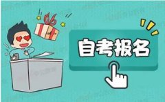 中國傳媒大學助學自考數字媒體藝術本科學歷報考簡章