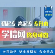 福建師范大學助學自考學前教育本科專業招生簡介帶學位