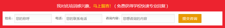 咨詢留言